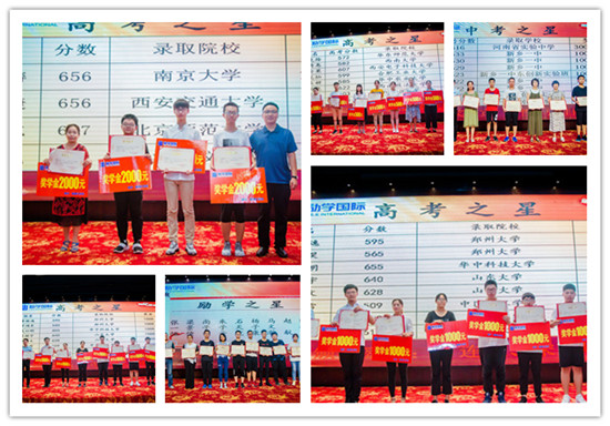 奖学金合集.jpg