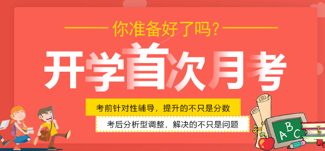 2018秋季开学专题-移动端2.jpg