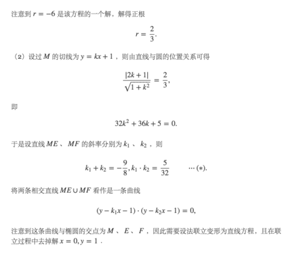 高考数学一对一辅导