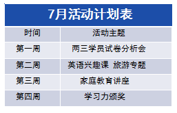 新乡暑期活动