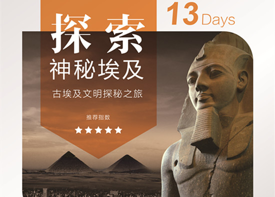 埃及古文明探秘之旅2_副本.jpg