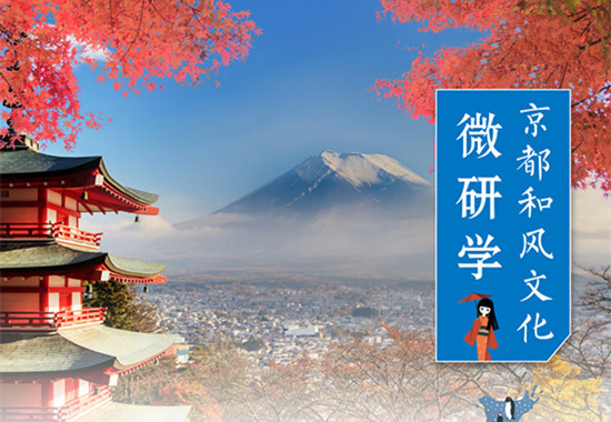 2020寒假游学-日本_副本.jpg
