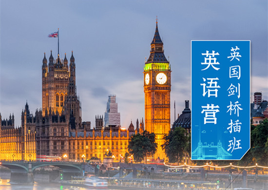 2020寒假游学-英国_副本.jpg