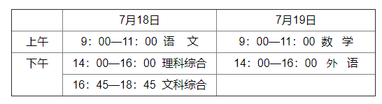 河北中考.png