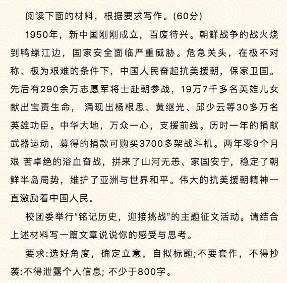 八省联考作文题公布.png